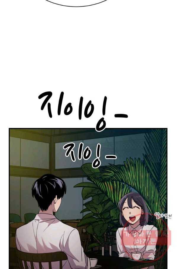 이렇게 바보일리 없어 15화 49