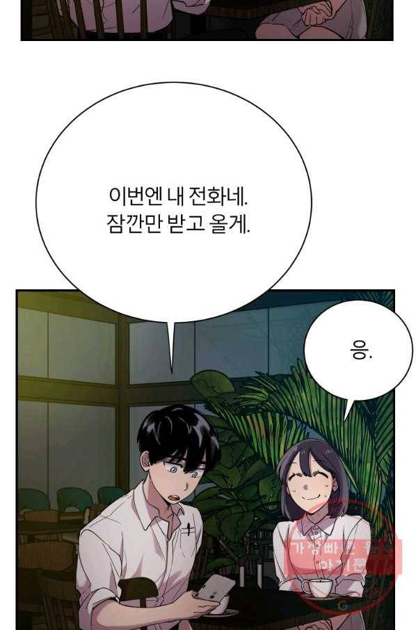 이렇게 바보일리 없어 15화 50