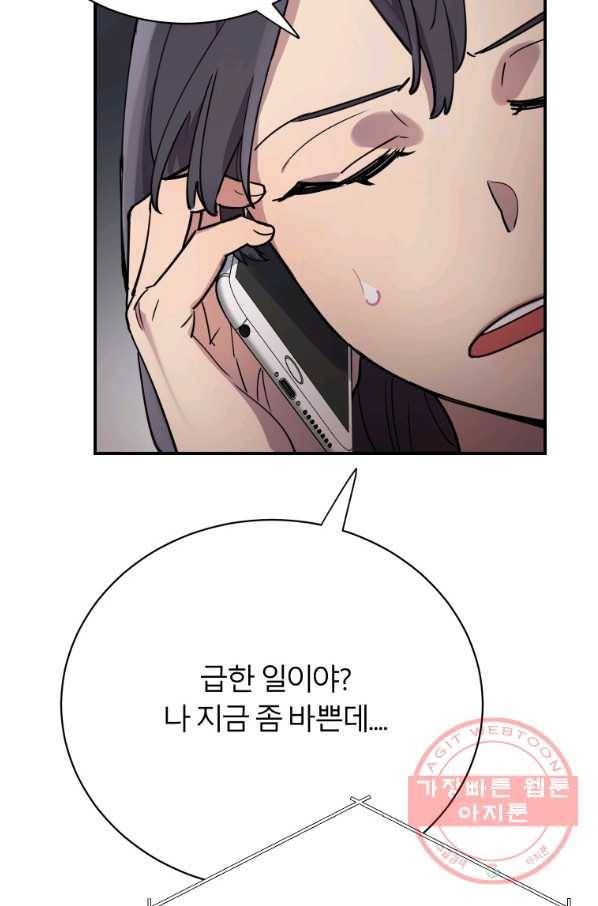 이렇게 바보일리 없어 15화 57