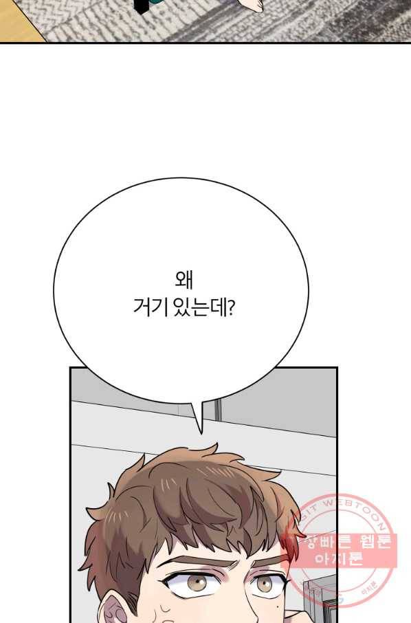 이렇게 바보일리 없어 15화 60