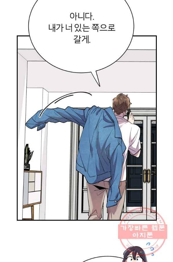 이렇게 바보일리 없어 15화 64