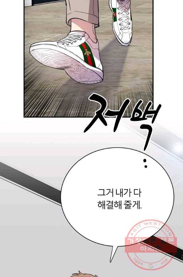 이렇게 바보일리 없어 15화 68
