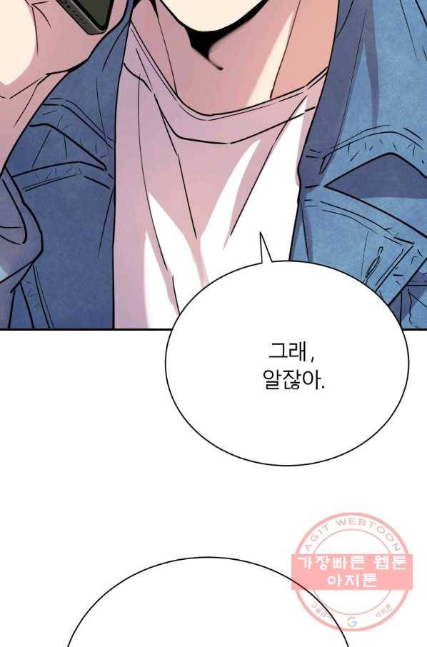 이렇게 바보일리 없어 15화 71