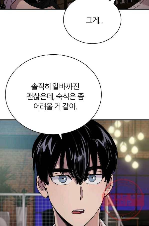 이렇게 바보일리 없어 15화 75