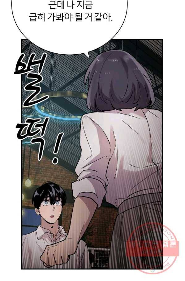 이렇게 바보일리 없어 15화 80