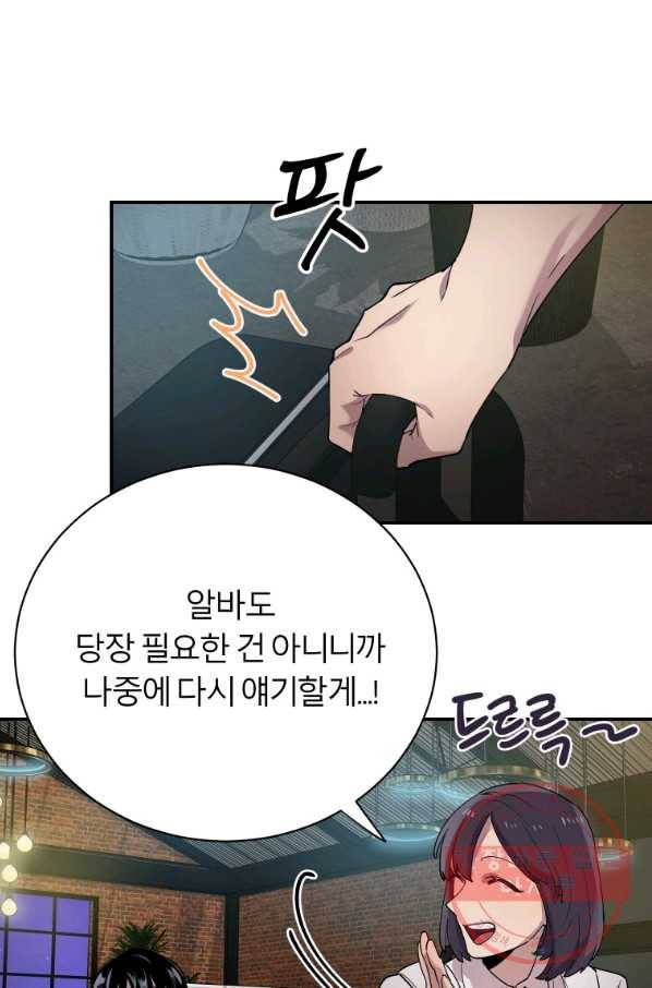 이렇게 바보일리 없어 15화 81