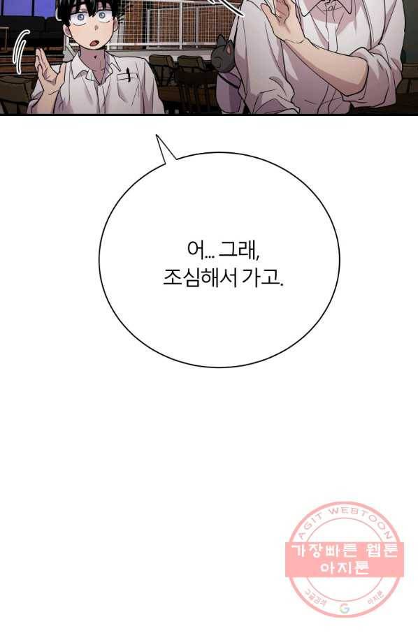 이렇게 바보일리 없어 15화 82