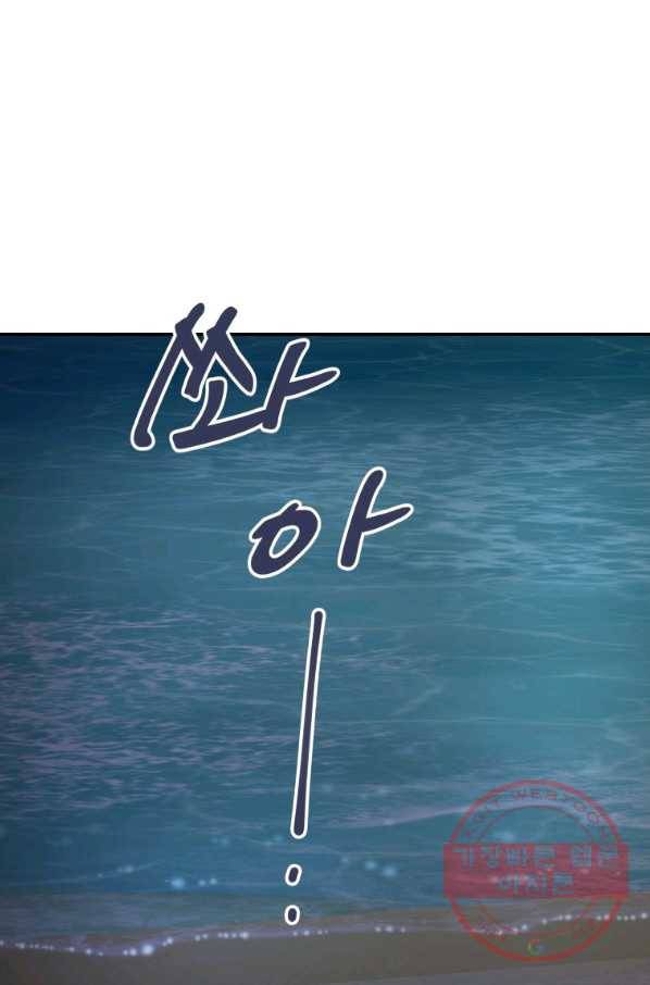 이렇게 바보일리 없어 15화 83