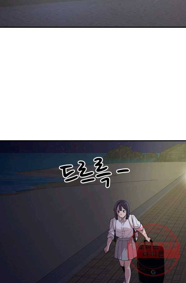 이렇게 바보일리 없어 15화 84