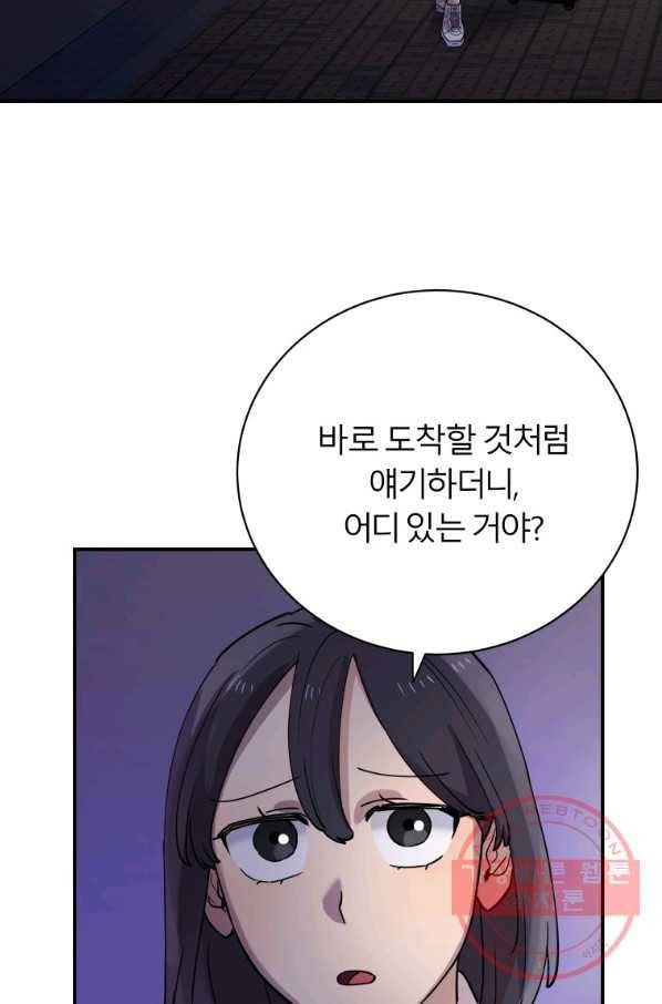 이렇게 바보일리 없어 15화 85