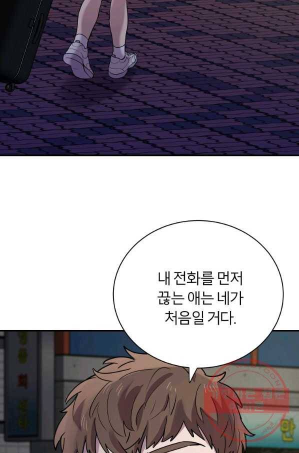 이렇게 바보일리 없어 15화 90
