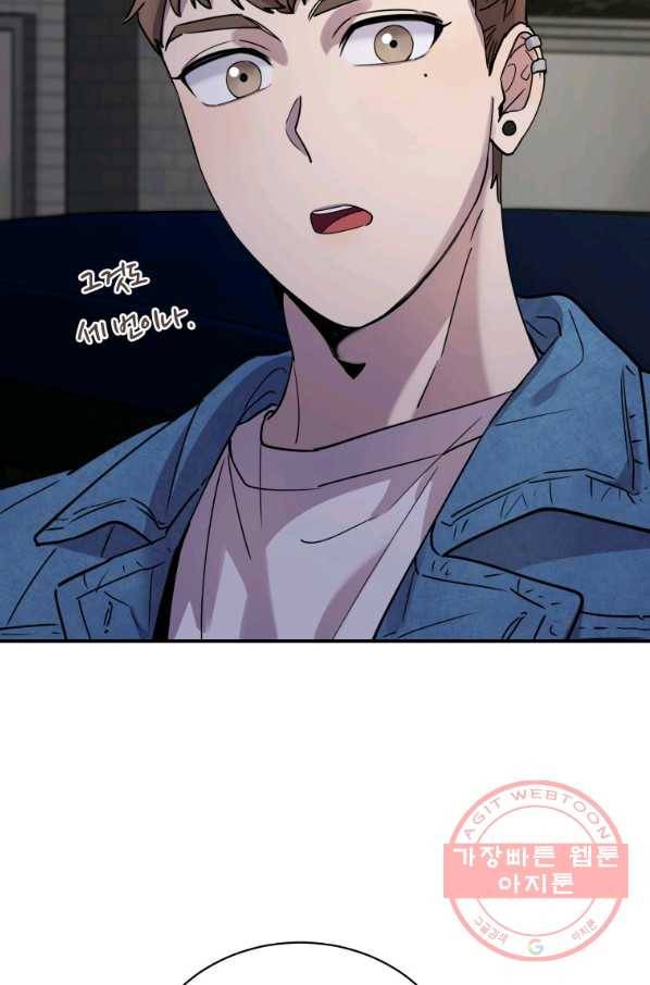 이렇게 바보일리 없어 15화 91