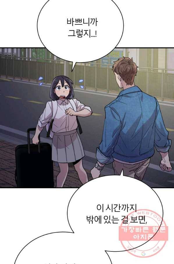 이렇게 바보일리 없어 15화 92