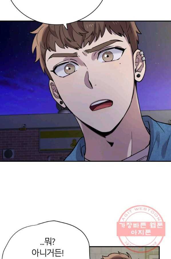 이렇게 바보일리 없어 15화 95
