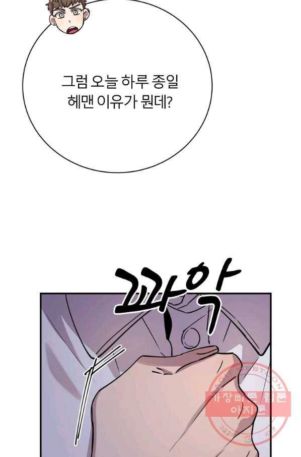 이렇게 바보일리 없어 15화 97