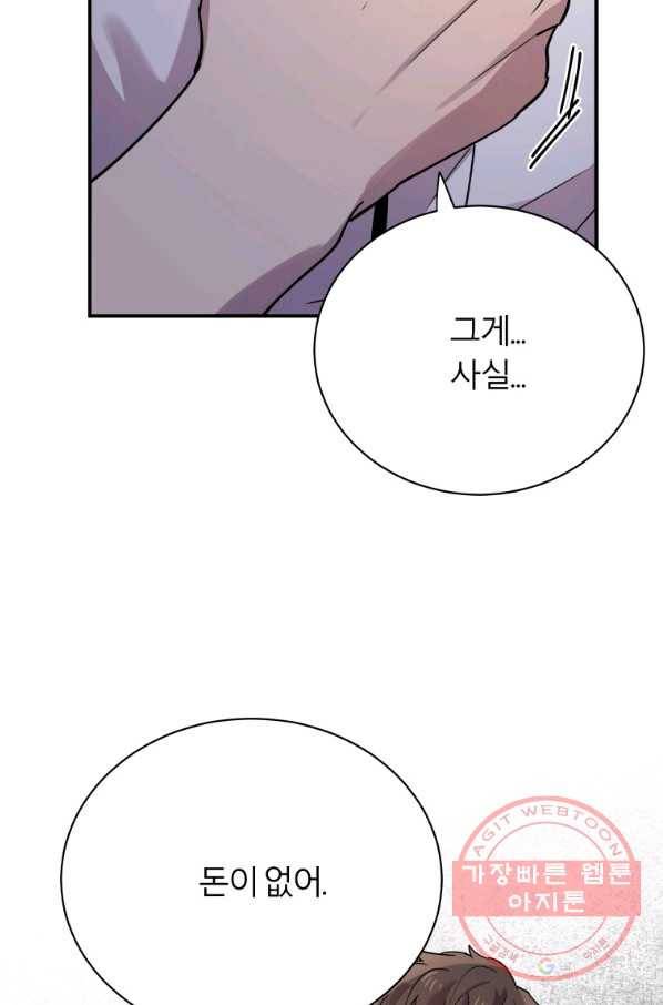 이렇게 바보일리 없어 15화 98