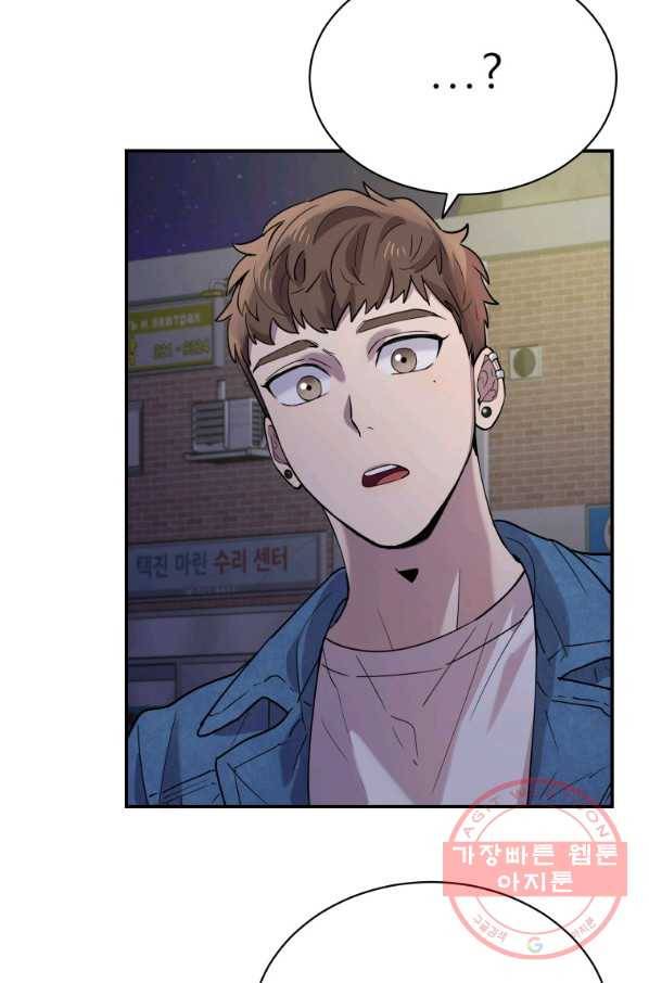 이렇게 바보일리 없어 15화 100