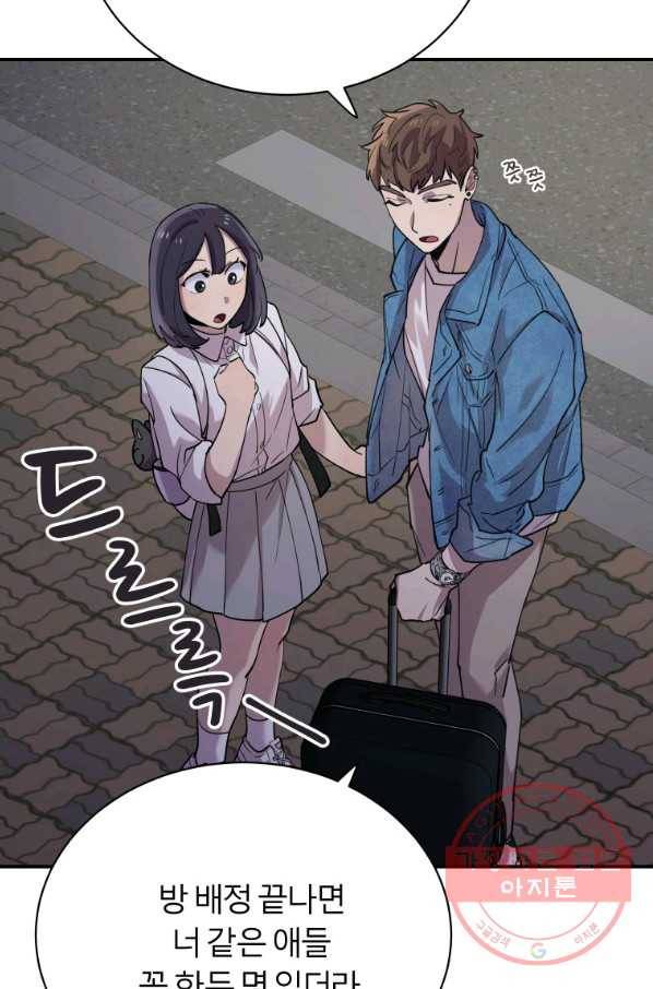 이렇게 바보일리 없어 15화 106