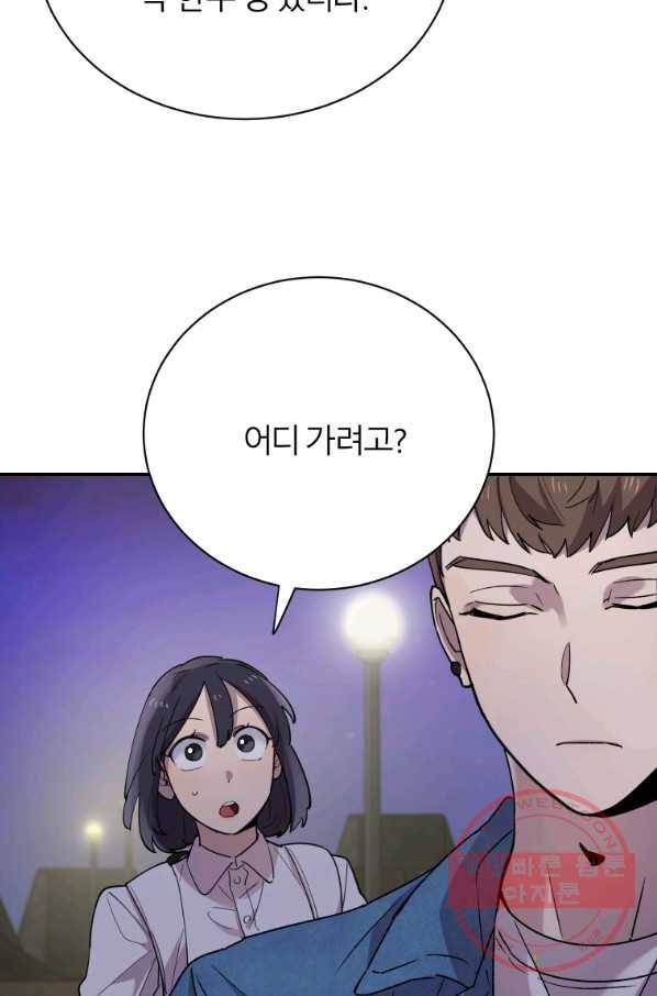 이렇게 바보일리 없어 15화 107