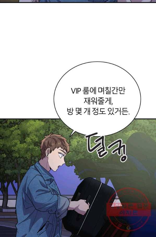 이렇게 바보일리 없어 15화 108