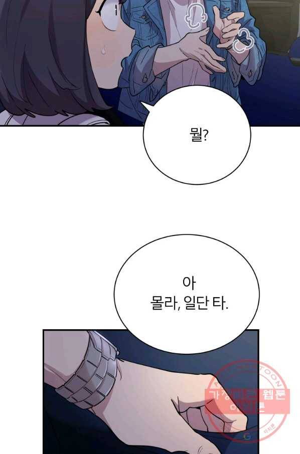 이렇게 바보일리 없어 15화 111
