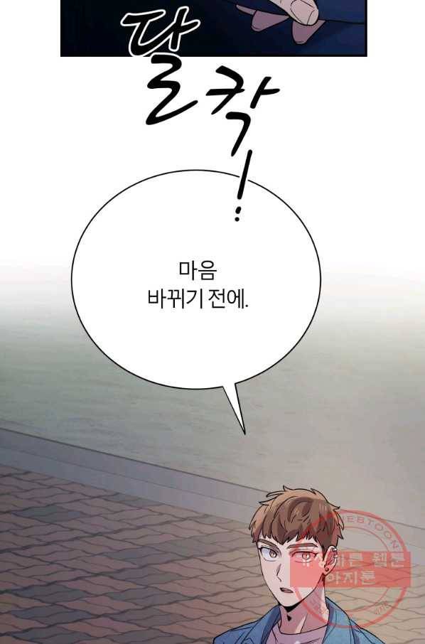 이렇게 바보일리 없어 15화 112