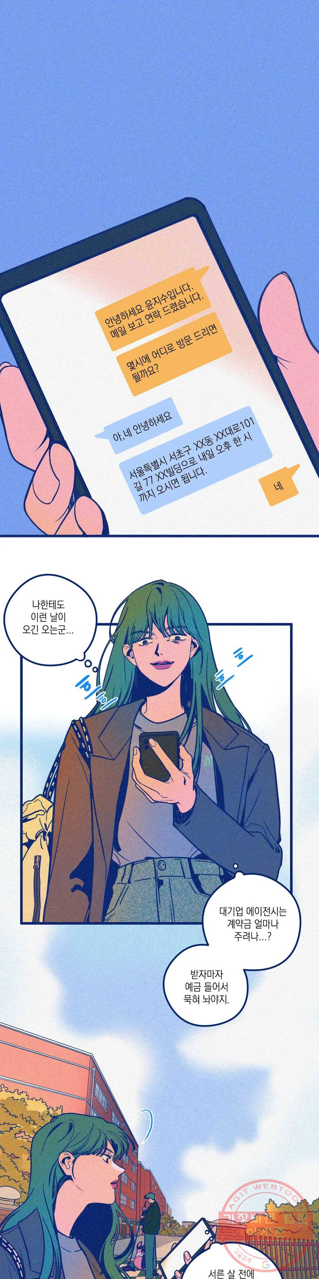 메리 고 라운드 40화(3부 3화) 1