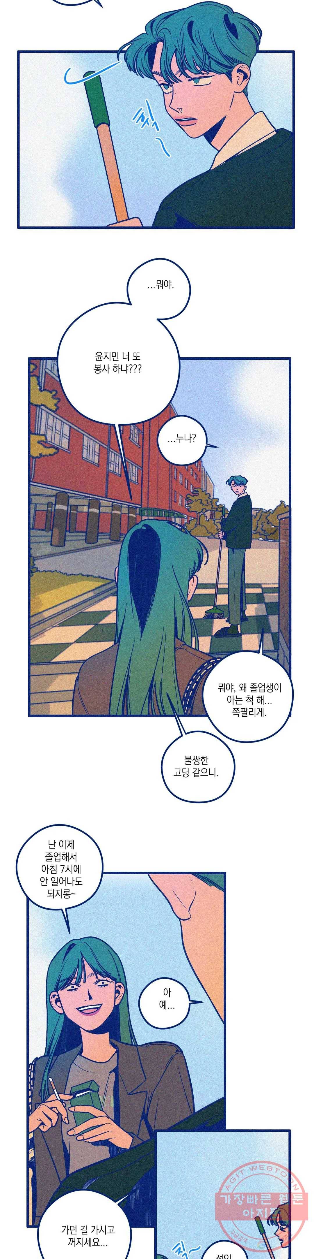 메리 고 라운드 40화(3부 3화) 3