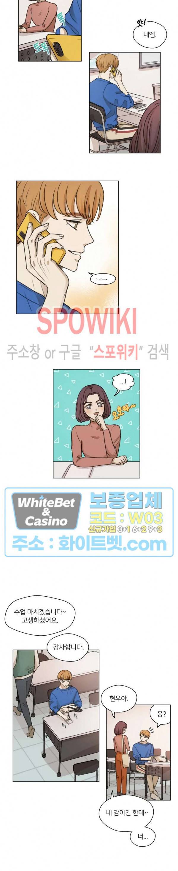 글로 쓰는 관계 5화 2
