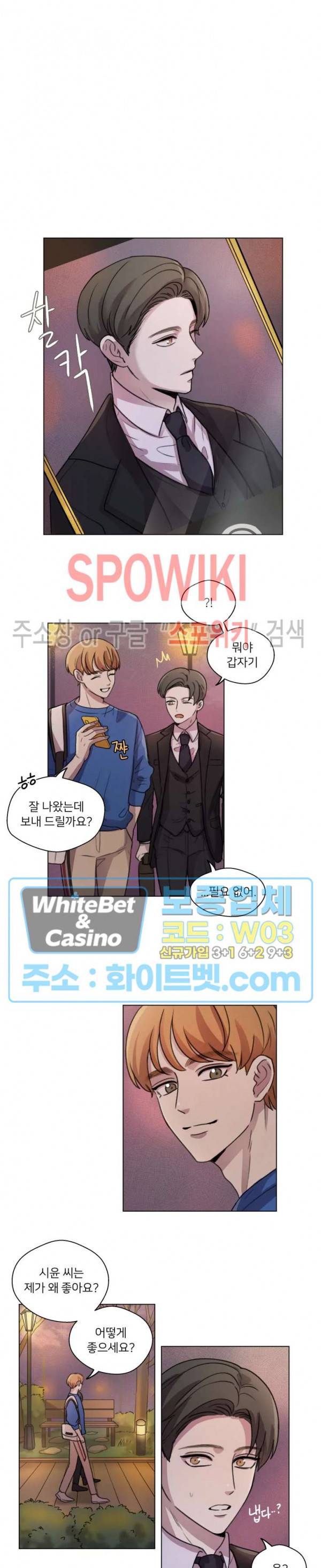 글로 쓰는 관계 5화 6