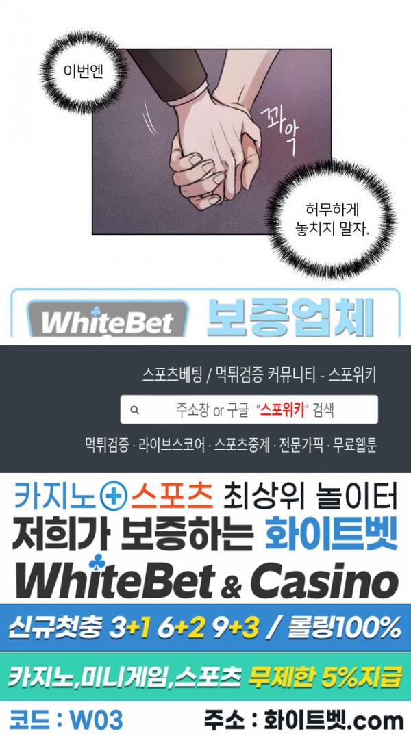 글로 쓰는 관계 5화 12