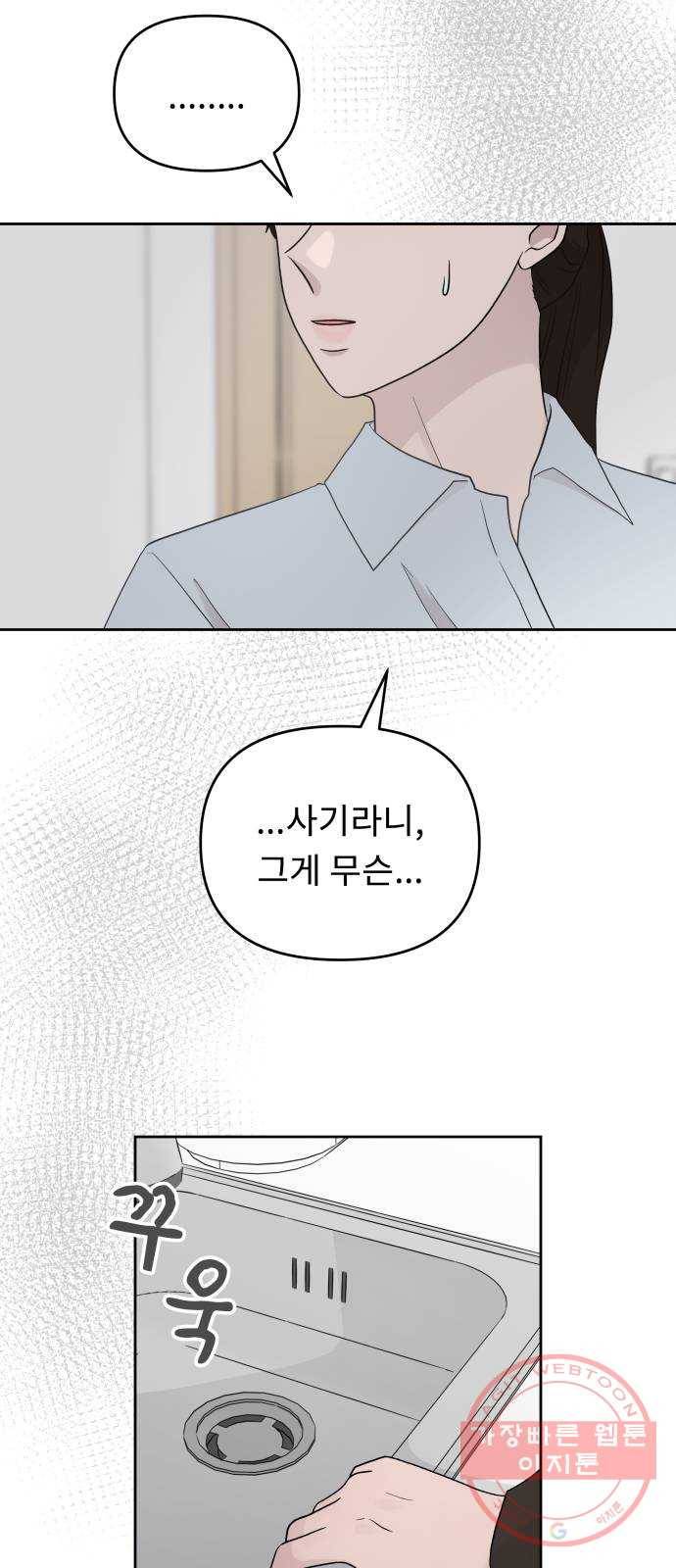 사서고생! 3화. 그놈의 돈 2