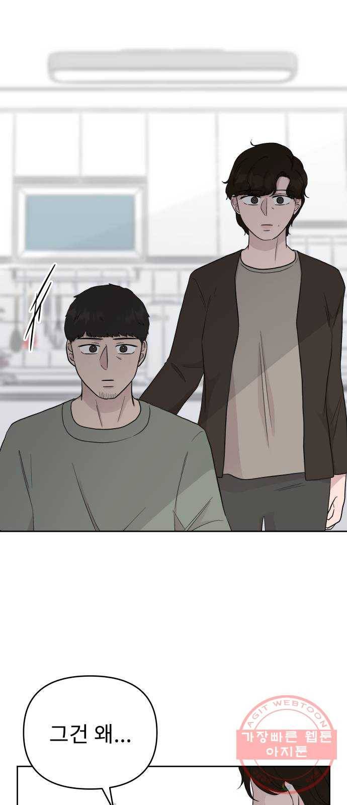 사서고생! 3화. 그놈의 돈 10