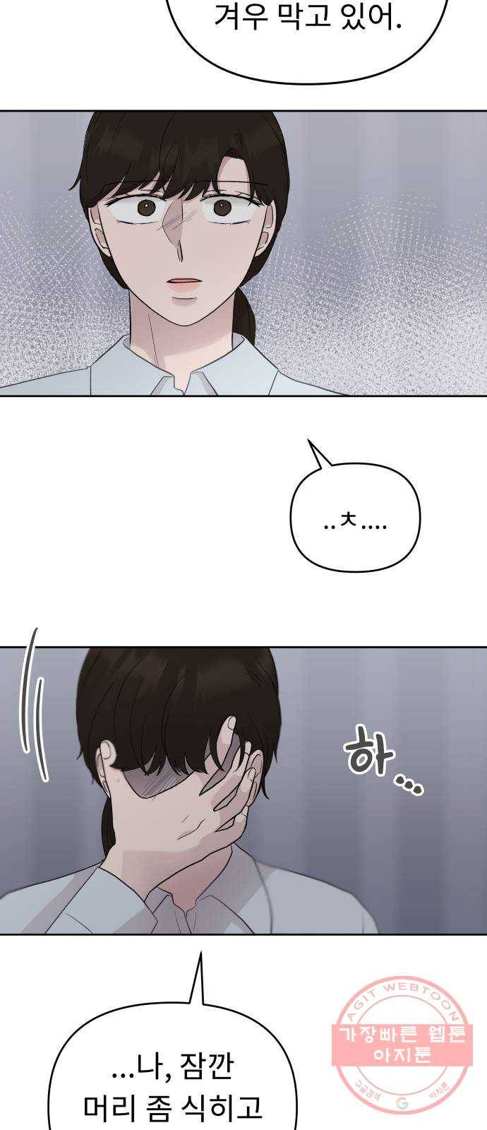 사서고생! 3화. 그놈의 돈 24