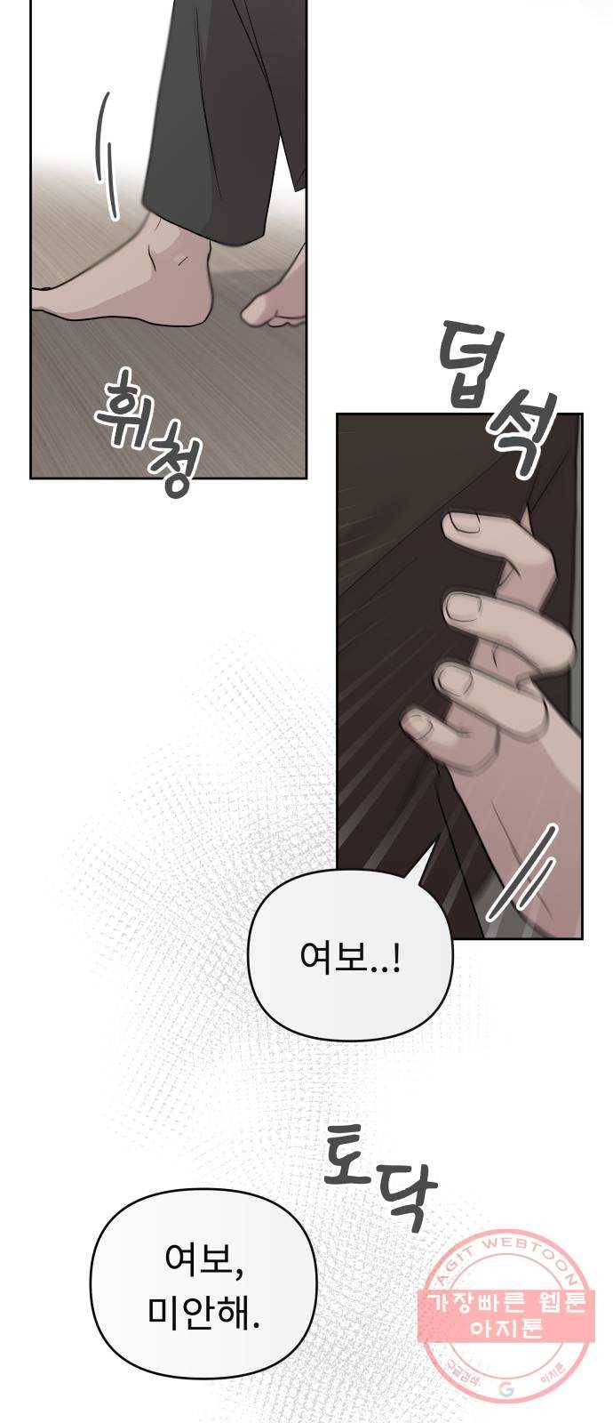 사서고생! 3화. 그놈의 돈 26