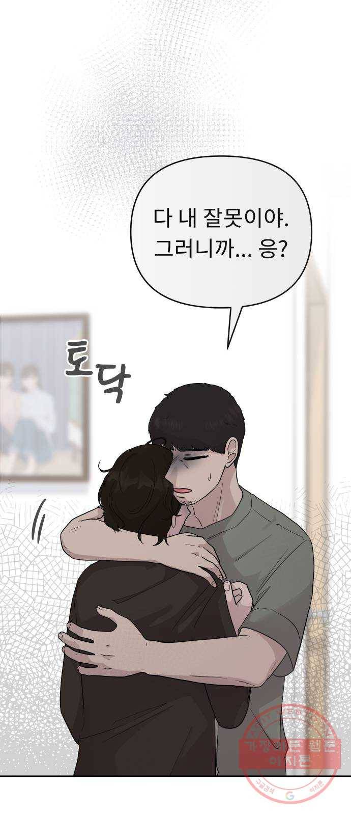 사서고생! 3화. 그놈의 돈 27