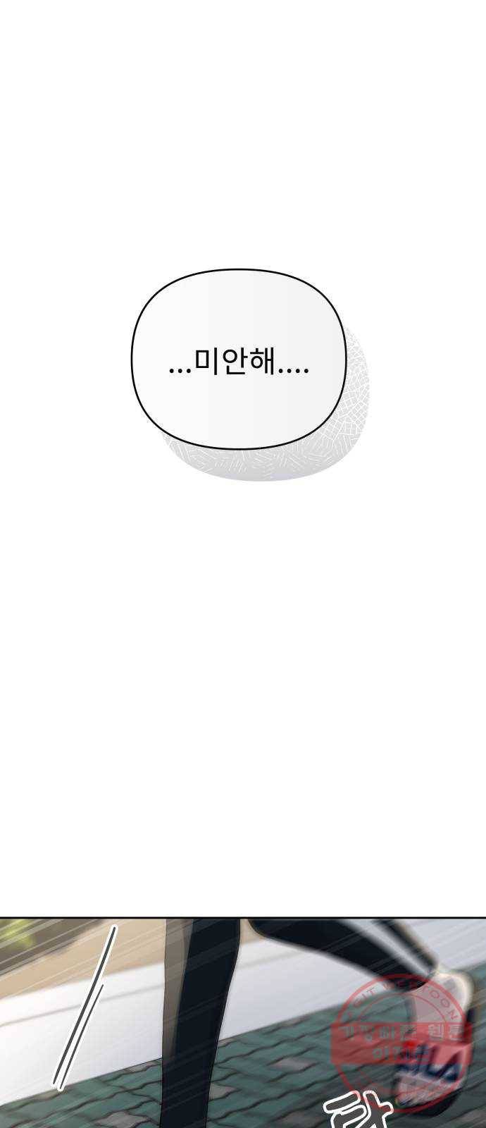 사서고생! 3화. 그놈의 돈 28