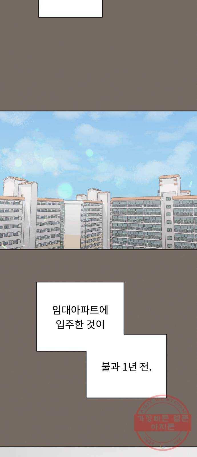 사서고생! 3화. 그놈의 돈 40