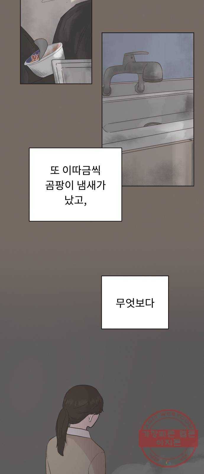 사서고생! 3화. 그놈의 돈 43