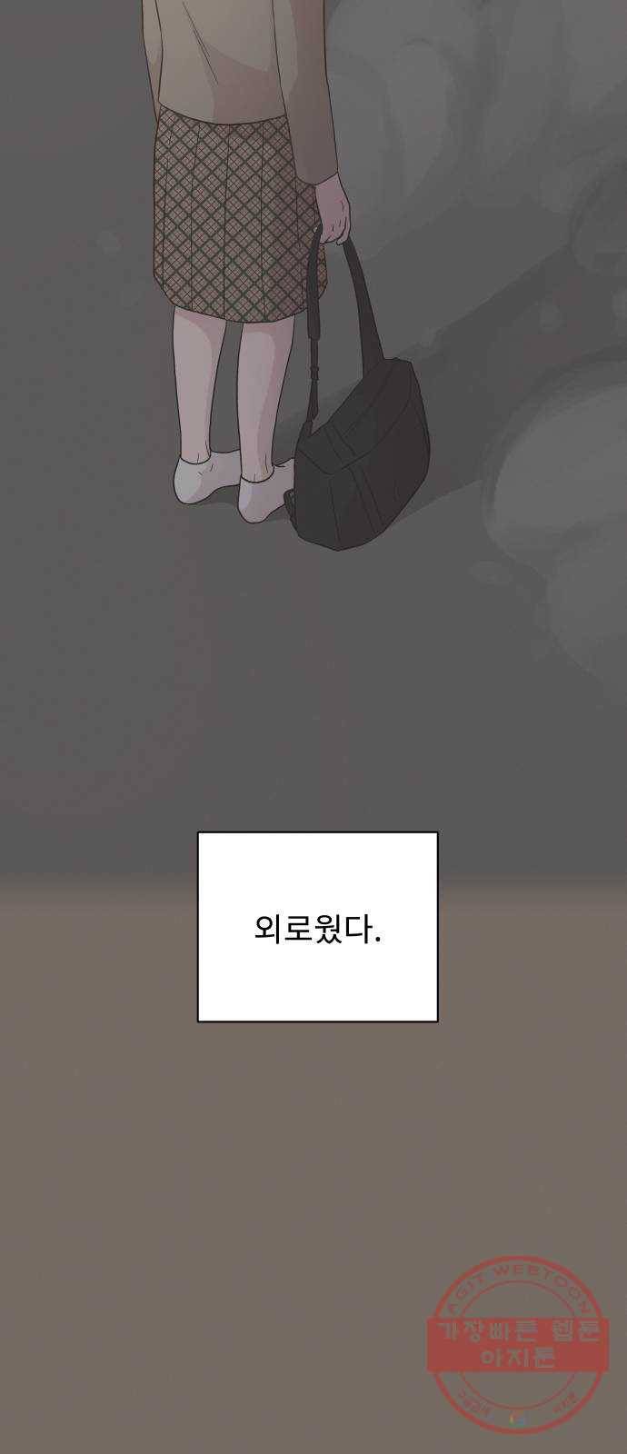 사서고생! 3화. 그놈의 돈 44