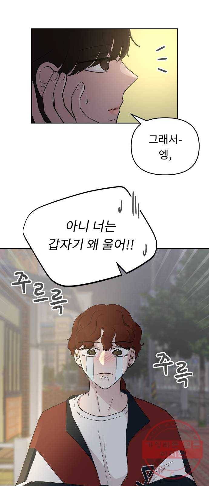 사서고생! 3화. 그놈의 돈 47