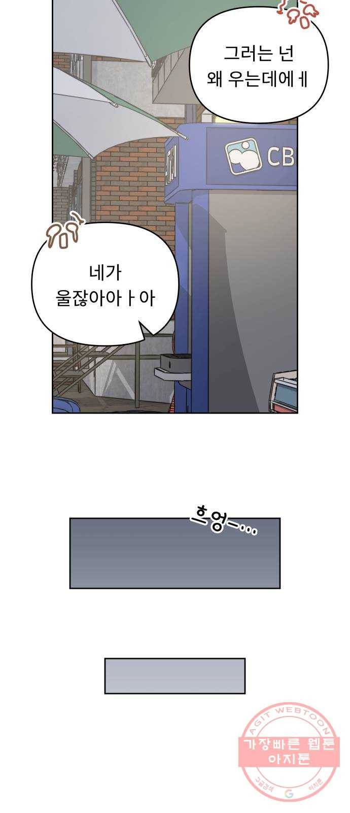 사서고생! 3화. 그놈의 돈 50