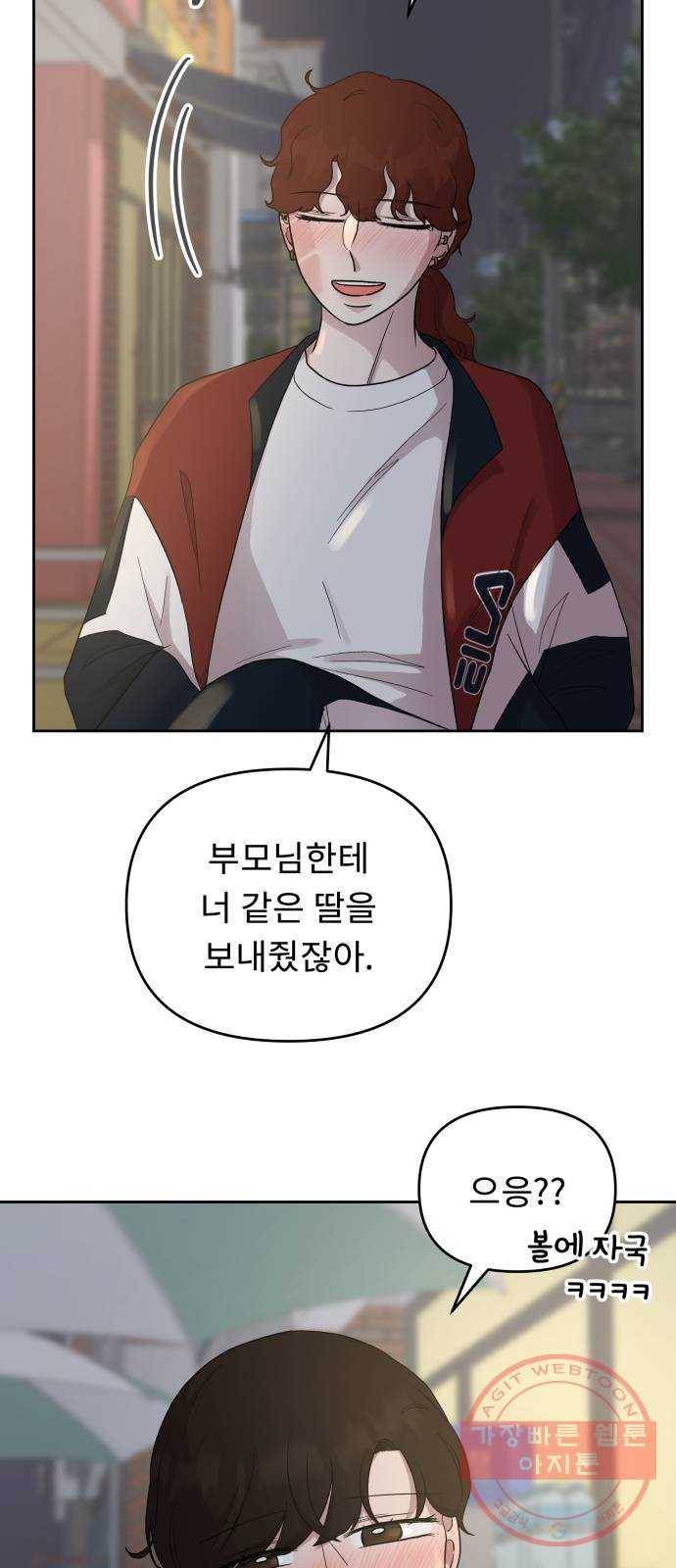 사서고생! 3화. 그놈의 돈 58