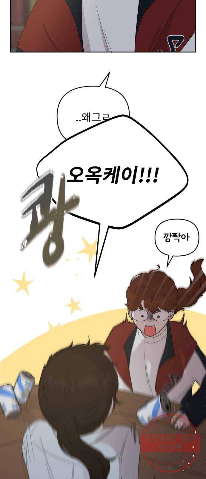 사서고생! 3화. 그놈의 돈 62