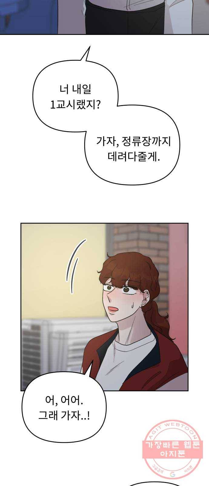 사서고생! 3화. 그놈의 돈 64