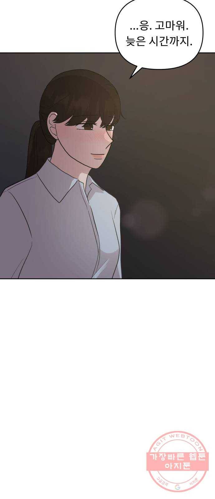 사서고생! 3화. 그놈의 돈 65