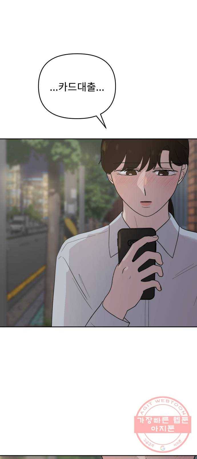 사서고생! 3화. 그놈의 돈 70