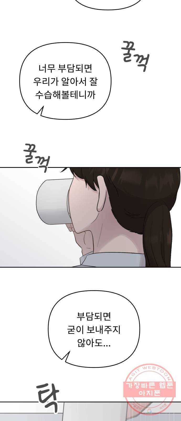 사서고생! 3화. 그놈의 돈 77