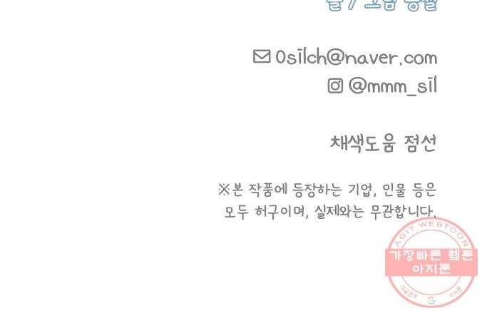 사서고생! 3화. 그놈의 돈 83