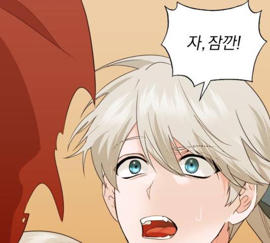 아침을 지나 밤으로 59화 1